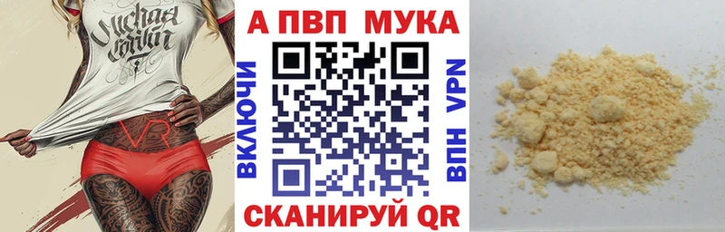 Alfa_PVP Crystall  Купить  Каменск-Уральский 